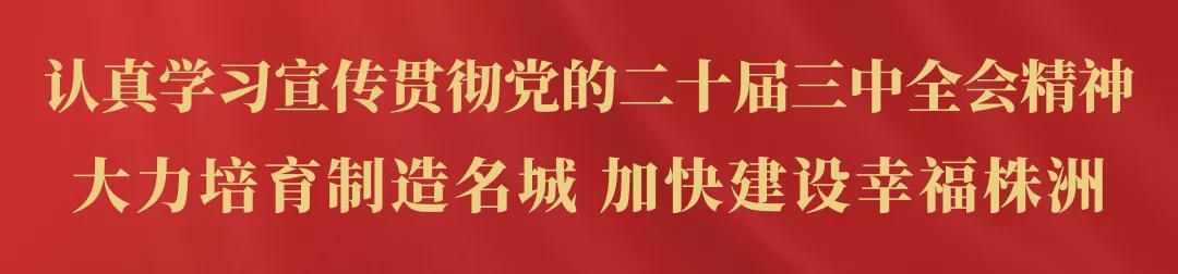 “湘超”首轮,株洲队将客战衡阳!
